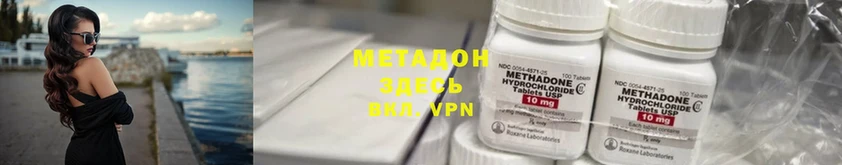 Метадон methadone  даркнет сайт  MEGA сайт  Дзержинский 